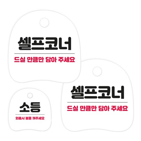코히모 고리형 안내 표지판 세트 3W163, 1세트, 12 셀프코너 2p + 소등