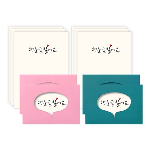 말풍선 편지지 8p + 봉투 4p 세트, 행운을빌어요(편지지), 랜덤발송(봉투), 1개