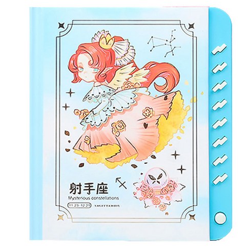 마켓감성 소녀 별자리 잠금 일기장, 사수자리, 1개