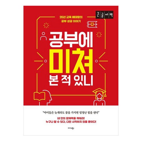 自我提升 9791169101653 國內圖書 圖書 圖書 圖書 圖書 國內圖書 自我 發展