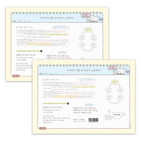 아이코닉 이겨낸다 노트패드 떡메모지 04 도전 B5, 혼합색상, 1개입, 2개