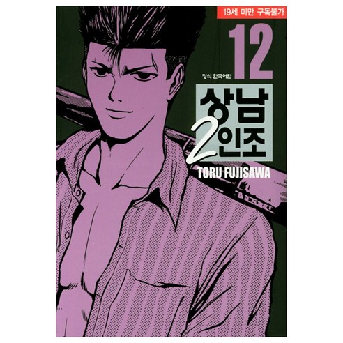 漫畫 鶴山漫畫 漫畫 國產書 書籍 BOOK 書籍 圖書 國產書 製作故事