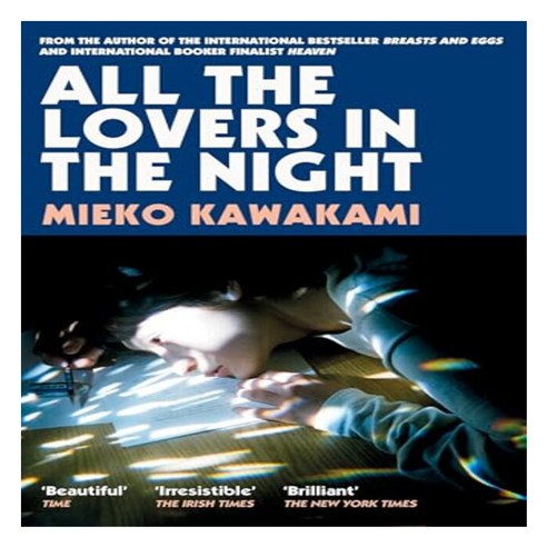 All The Lovers In The Night, Mieko Kawakami(저),Pan Macmil.., Pan Macmillan
