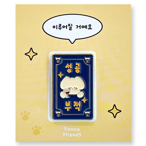 도나와친구들 부적 금속 뱃지, 08 성공(골드), 1개