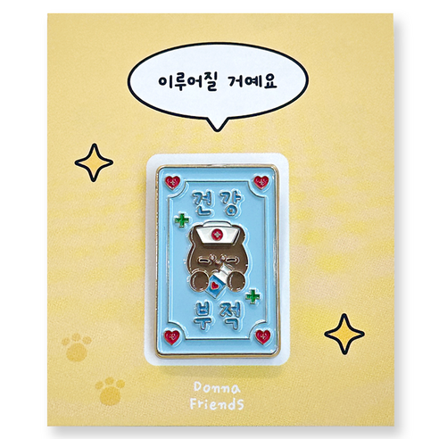 도나와친구들 부적 금속 뱃지, 05 건강(실버), 1개