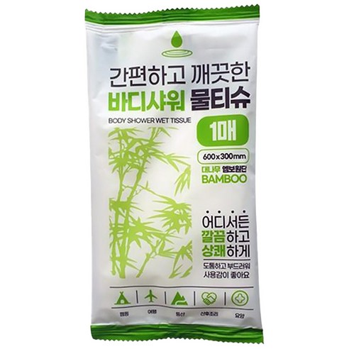 UH홈데코 물없이 샤워하는 바디 특대형 샤워티슈 낱개포장형, 50개, 1개입, 40g