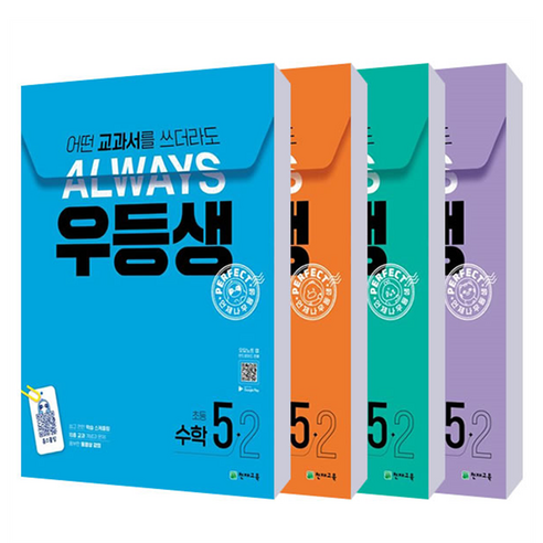 2024 우등생 해법 5-2 전 4권 세트, 전과목, 초등 5학년
