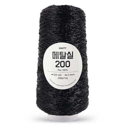 니뜨 메탈실 200 뜨개실, 01블랙, 1개