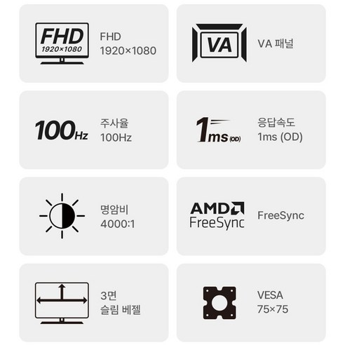 고화질과 안정성을 한 번에! 주연테크 FHD 100Hz 화이트 모니터
