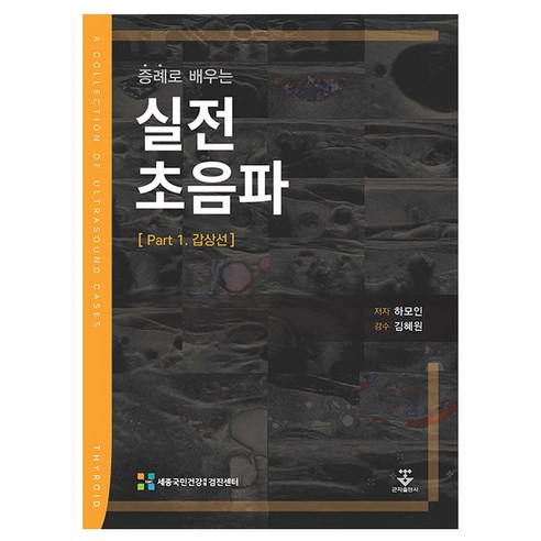 Hamoin Gunja 出版社 9791170680482