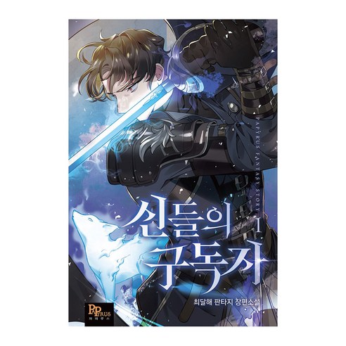 國內書籍 書籍 BOOK 書籍 書籍 國內書籍 奇幻漫畫 奇幻 奇幻漫畫