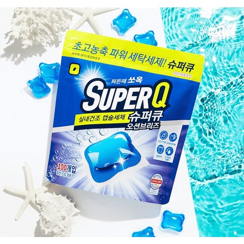 향기로운 캡슐 하나로 빨래 고민 끝!