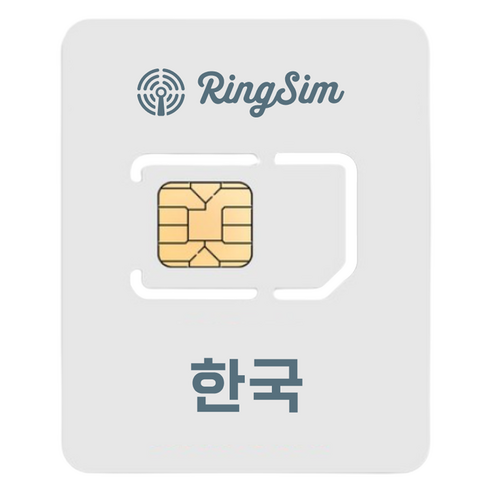 링심 데이터 종량제 한국 유심칩, 5일, 총 3GB, 1개