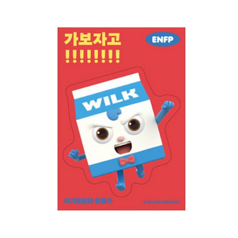 브레드이발소 빅데코 스티커, 윌크 가보자고, 6개