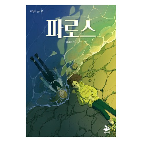 파로스 - 문학 | 쿠팡