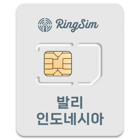 링심 인도네시아 종량제 유심칩, 5일, 총 30GB, 1개