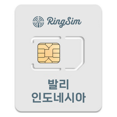 링심 인도네시아 종량제 유심칩, 15일, 총 10GB, 1개