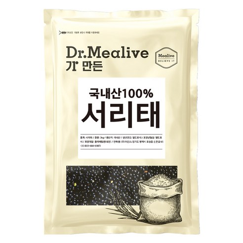 밀리브 서리태