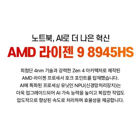 강력한 성능, 스타일리시한 디자인, 몰입적인 경험을 제공하는 MSI 스워드 GF76 17.3