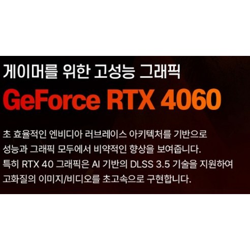 강력한 성능, 스타일리시한 디자인, 몰입적인 경험을 제공하는 MSI 스워드 GF76 17.3