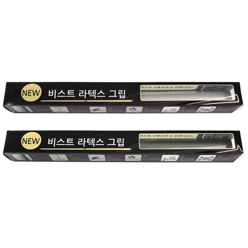비스트 뉴비스트 라텍스 그립 2종 세트, 그레이, 블랙, 1세트