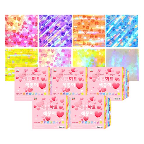 영아트 반짝반짝 새콤하트 색종이, 8색, 5개