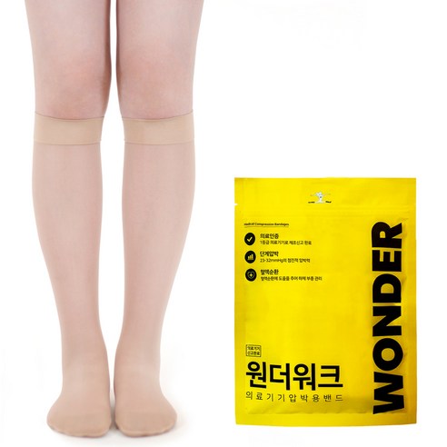 원더워크 얇은 슬림핏 발막힘 의료용 압박스타킹 양쪽 세트 베이지, 1세트, 종아리/무릎형