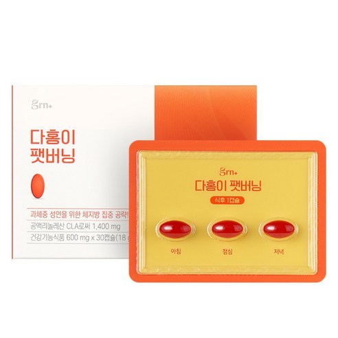 GRN 다홍이 팻버닝 30p, 30정, 1개