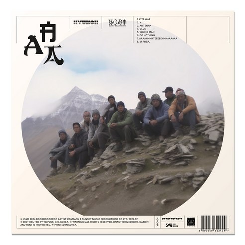 HYUKOH & 落日飛車《AAA》(版本隨機), 1CD - | 酷澎