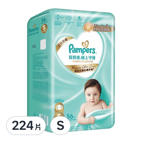 幫寶適 Pampers 極上守護 一級幫 紙尿褲 尿布 黏貼型 NB S M