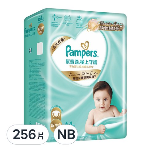 幫寶適 Pampers 極上守護 一級幫 紙尿褲 尿布 黏貼型 NB S M