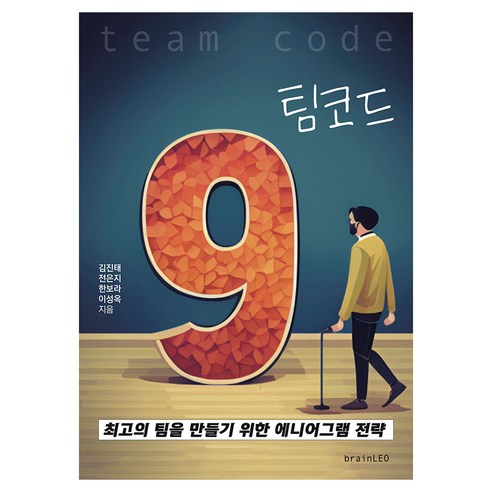팀코드, 김진태 외, 브레인레오(brainLEO)