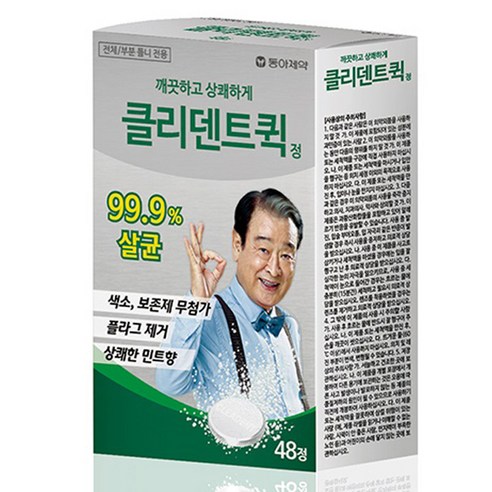 클리덴트 퀵정 의치세정제 48정, 1개입, 1개