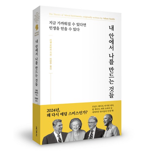 내 안에서 나를 만드는 것들