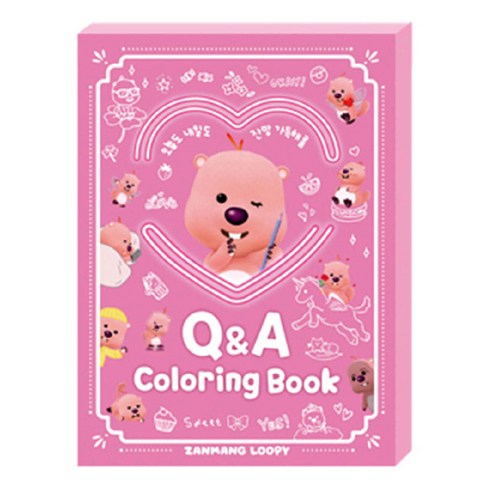 잔망루피 Q&A 컬러링북, 아이코닉스, 편집부