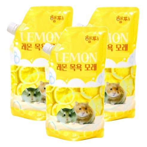 햄찌 햄스터 목욕모래 레몬, 1kg, 3개 소동물/가축용품