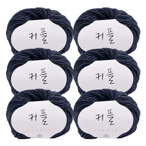커플 뜨개실, 116 네이비, 6개