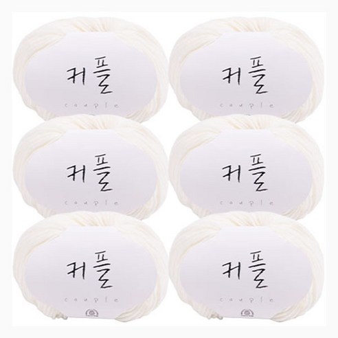 커플 뜨개실, 101 아이보리, 6개