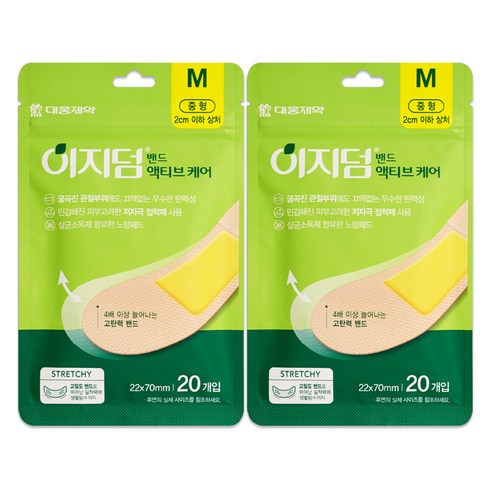이지덤 액티브케어 밴드, 20개입, 2개
