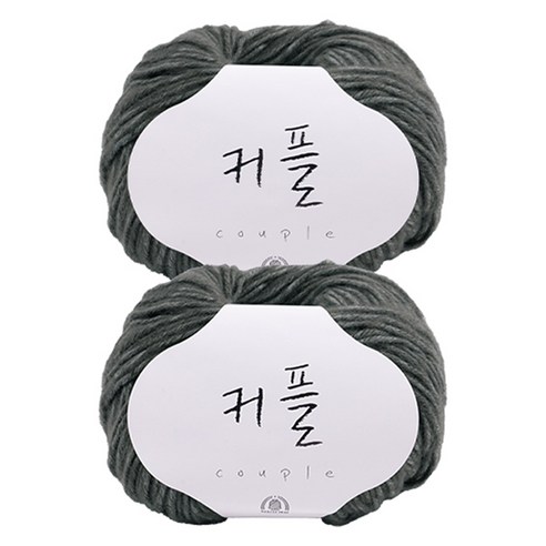 커플 뜨개실, 103 딥그레이, 2개