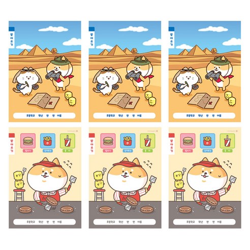 모닝글로리 채움노트 초등 1-2 받아쓰기 A 2종 x 3p 세트, 혼합색상, 1세트