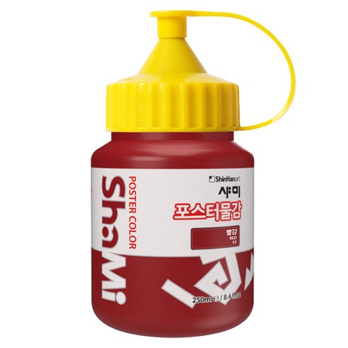 신한화구 샤미 포스터 컬러 물감 Bottle 52 빨강, 250ml, 1색