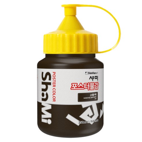 신한화구 샤미 포스터 컬러 물감 Bottle 60 고동색, 250ml, 1색