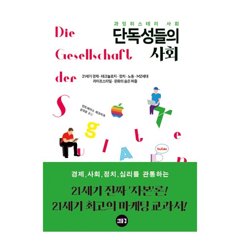 國內書籍 書籍 BOOK 書籍 書籍 國內書籍 社會 政治 社會學