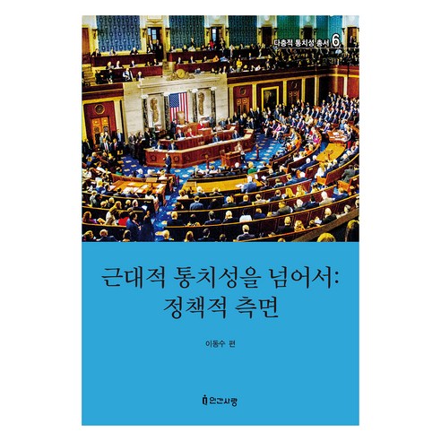 國內書籍 書籍 BOOK 書籍 書籍 國內書籍 社會 政治 行政