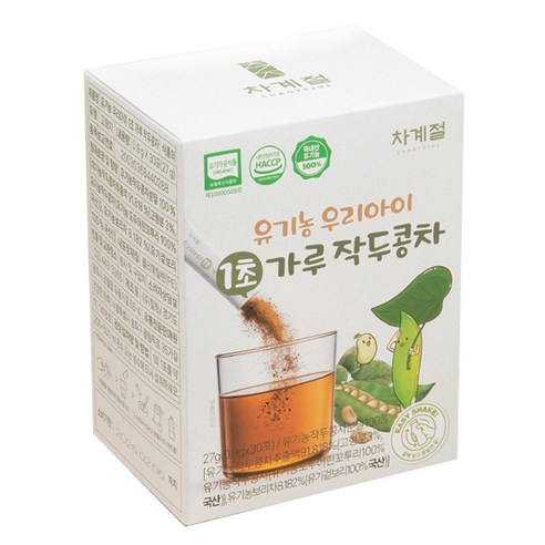 우리 아이 맑은 숨을 위한 특급 솔루션, 차계절 유기농 작두콩차!