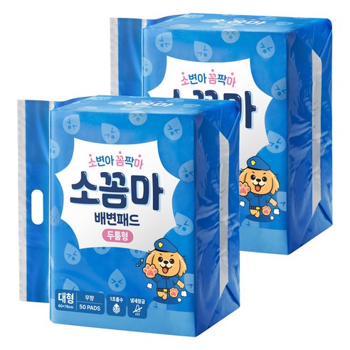 소꼼마 강아지 소변아 꼼짝마 1초흡수 배변패드 두툼형, 2개, 50개입