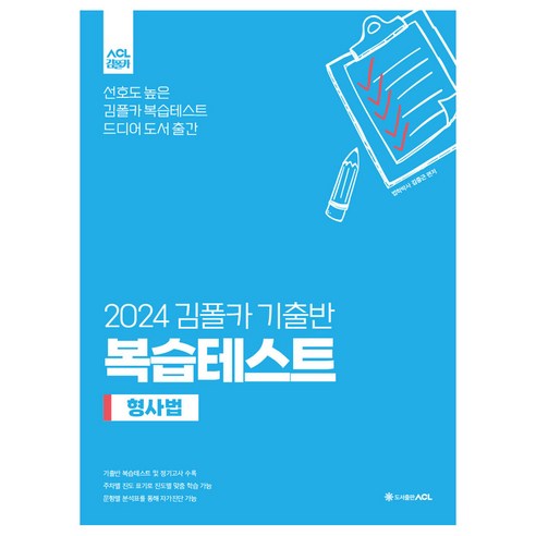 國內書籍 書籍 BOOK 書籍 書籍 國內書籍 考試用書 公職人員 刑事訴訟法