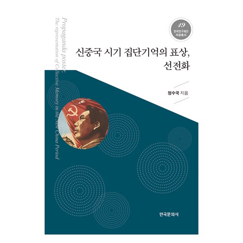 鄭秀國 韓國文化史 9791169191487