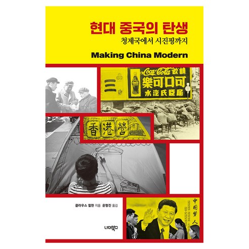 國內書 書 書 書 書 國內書 歷史 歷史 歷史 中國